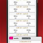 ซื้อหวยล็อตโต้